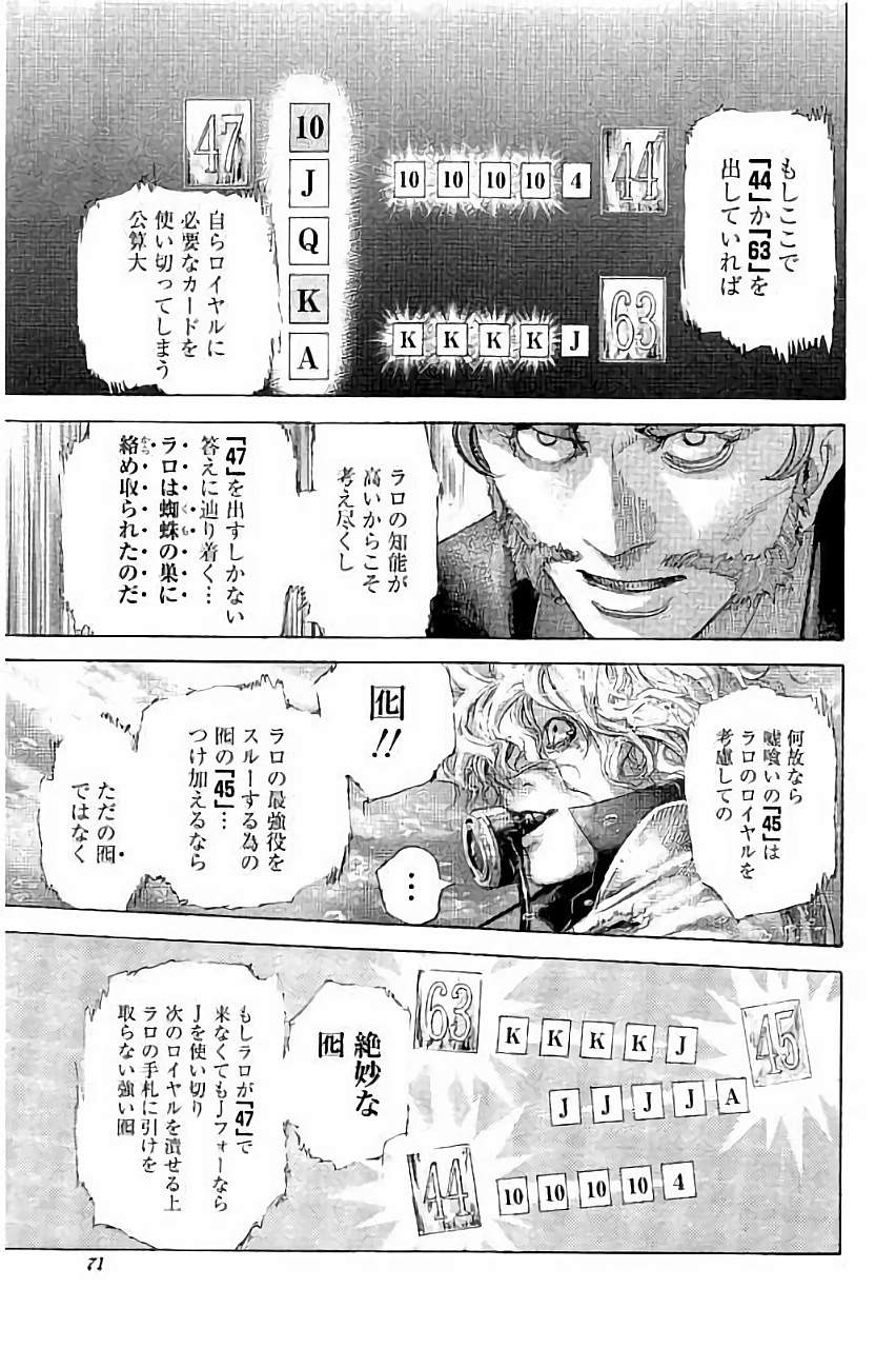 Usogui - Chapter 443 - Page 11